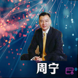 周宁