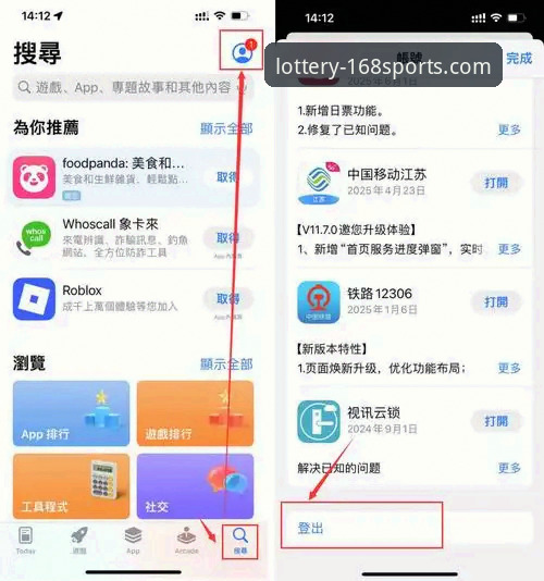 体育app下载入口 168彩票平台下载安装教程:从入门到精通的操作指南
